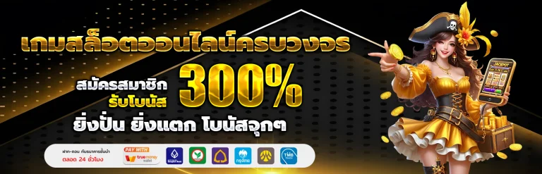จี๊ด88