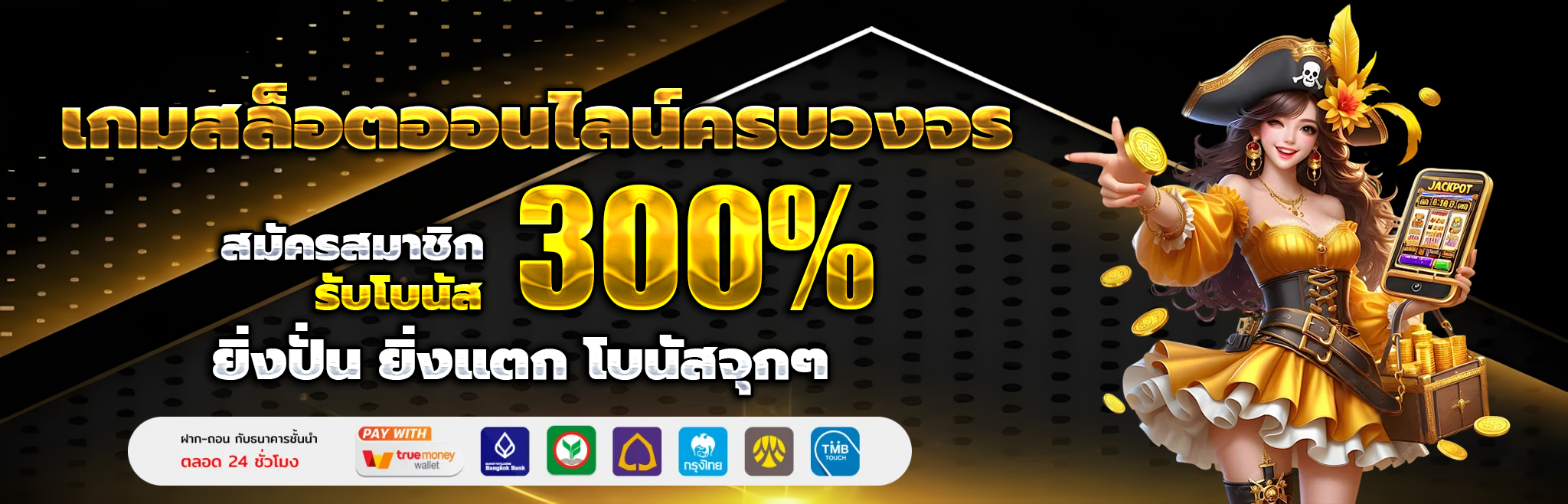 จี๊ด88