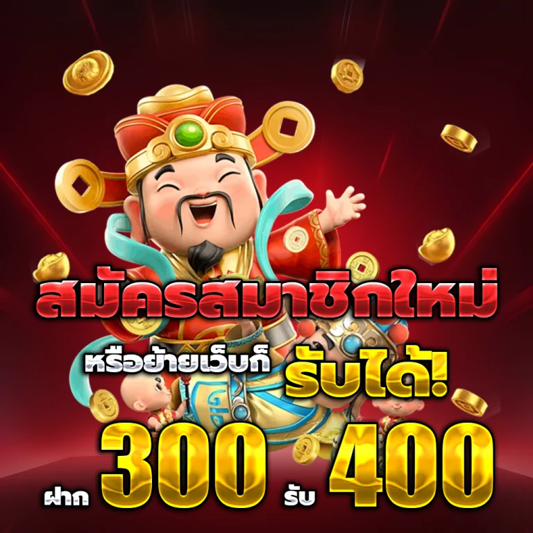 supermax168 เครดิตฟรี